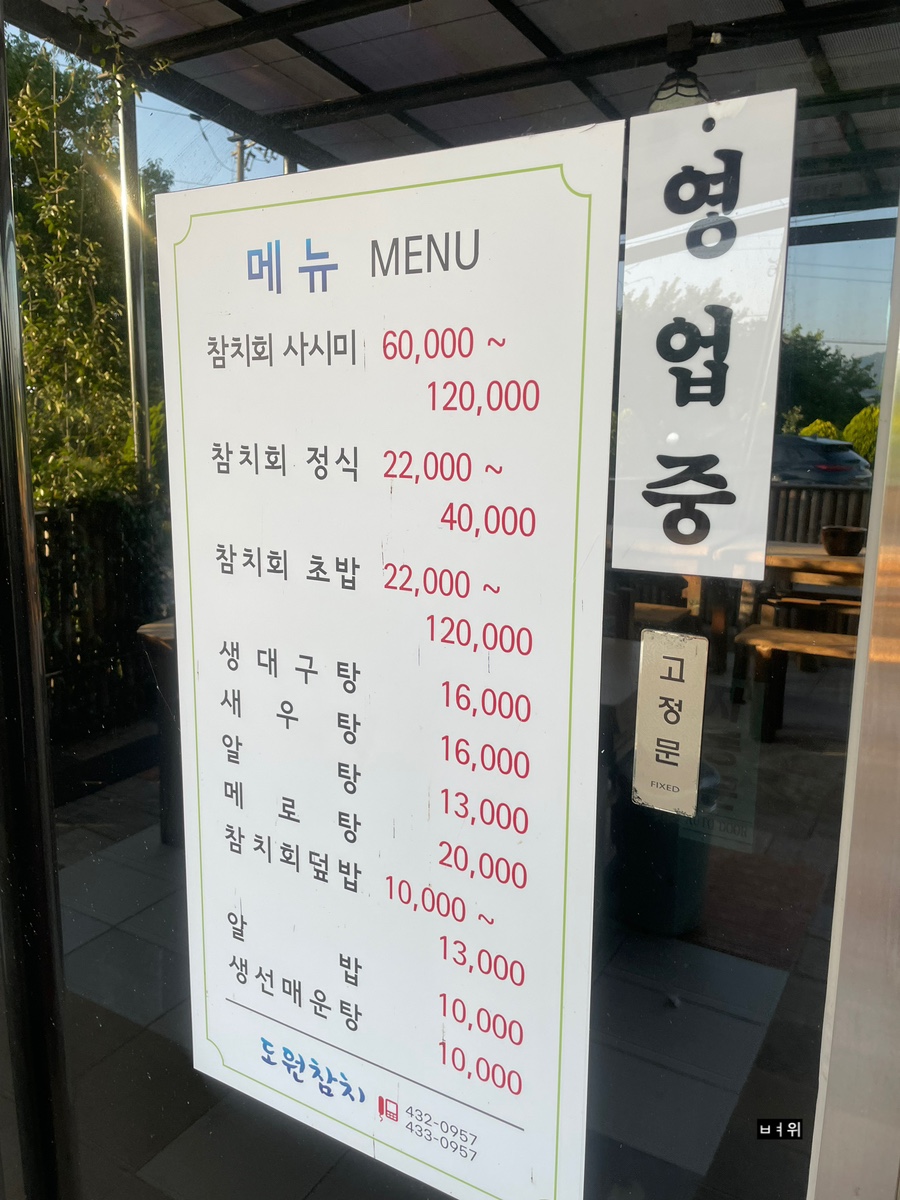 도원참치 사진 4