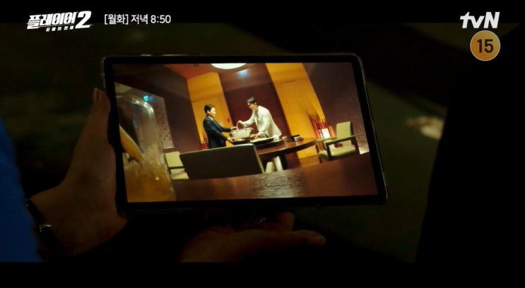 <b>플레이어2</b> 꾼들의전쟁 11회 <b>송승헌</b> 대통령 불법비자금 관련... 