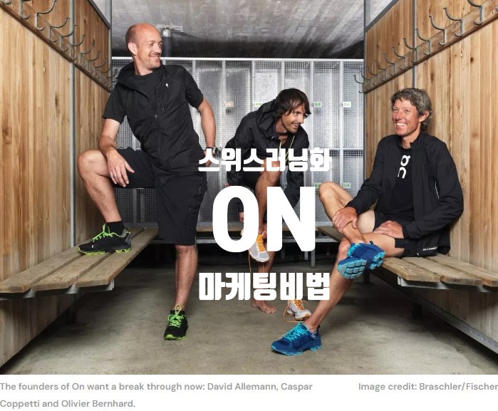  러닝화를 사려고 오픈런! 오픈런도 소용없는 러닝화 시장, 러닝화 ON 성공 비법, 마케팅 이야기,구름위를달리는 기분 ON러닝화