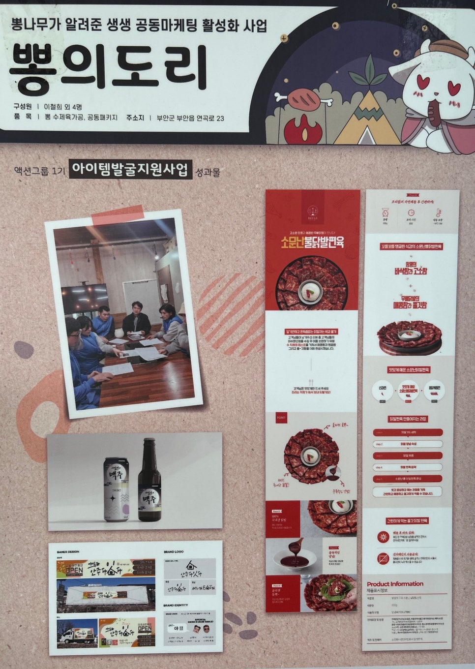 달이네 사진 5