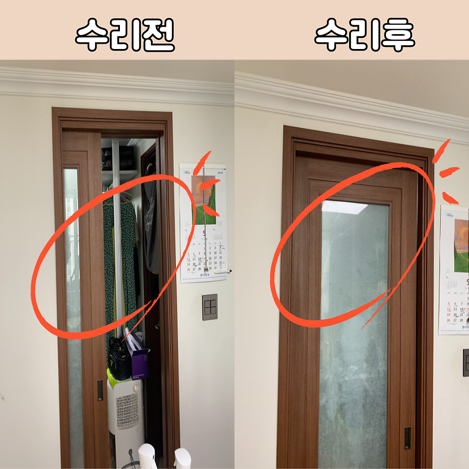용인수지 미닫이문 포켓도어 수리