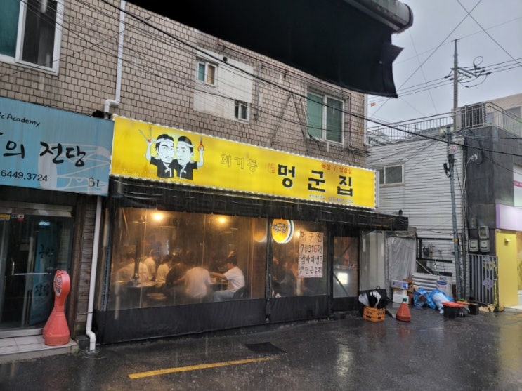  [내돈내산]삼겹살,목살이 600g에 29,000원 이라니..말이 돼? "회기동 멍군집"