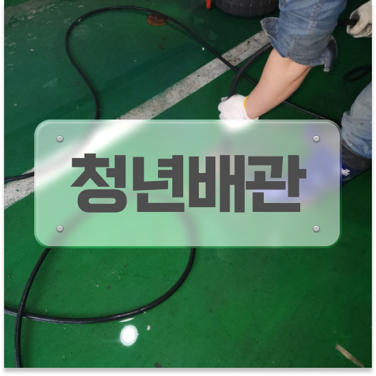  화장실 변기막힘 고통 받지 마세요!