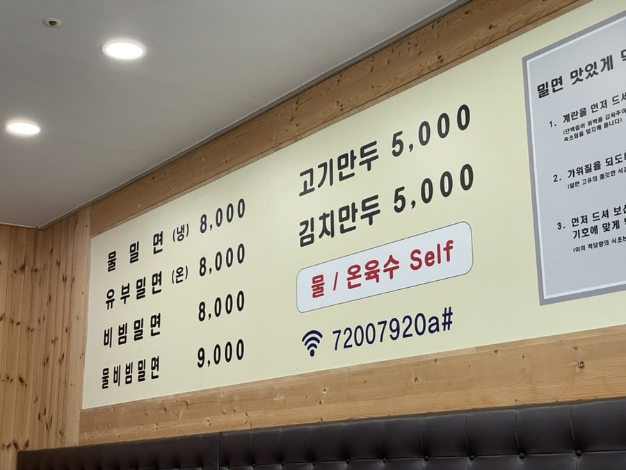 초례밀면 본점 사진 5
