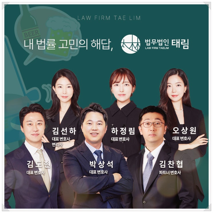 <b>음주운전</b>검찰<b>송치</b> 전력 있어 실형 위기 높다면