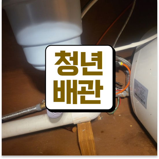  세면대막힘비용 효과적인 관리 요령