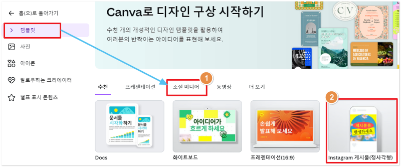 캔바(Canva) 기본 사용법, 무료로 디자인 및 저장하기 실습 : 네이버 블로그