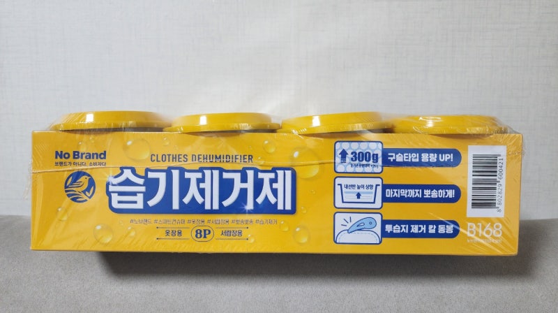 (No brand) 노브랜드 습기제거제 장마철 습기제거 아이템 가격, 사용법, 구매후기, 타사비교