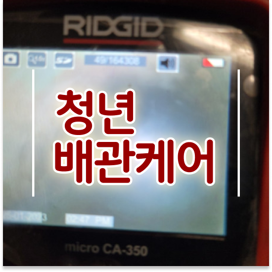  싱크대막힘가격 전문가 추천 해결책