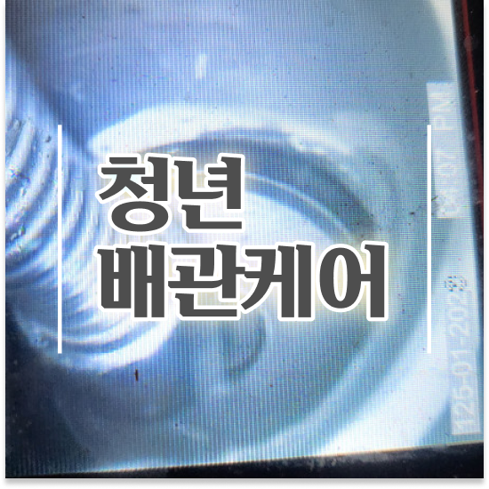  공동 배관막힘 현명한 대처법