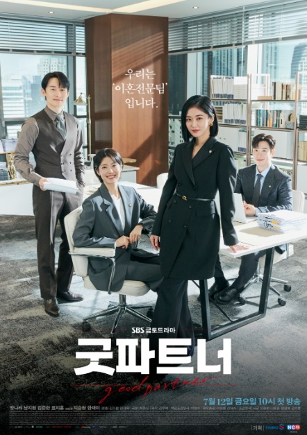 [드라마][<b>굿파트너</b>][<b>장나라</b> 남지현 <b>김준한</b> 표지훈]
