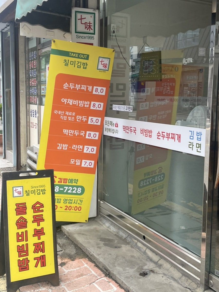 칠미 사진 2