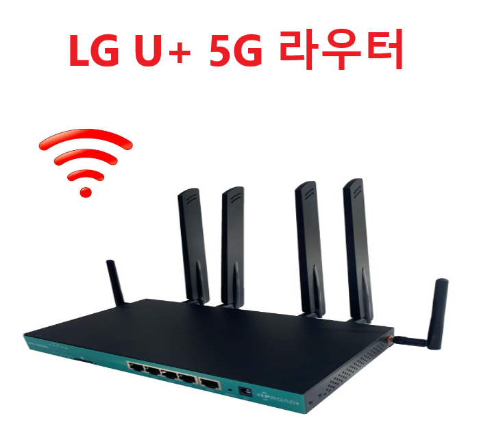  LG U+ 5G 프리미엄 라우터 IPR-5000W