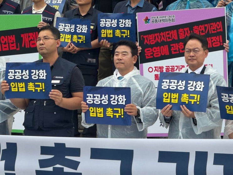 촉구 <b>기자회견</b> & <b>윤석열 대통령</b> 채해병특검법 재의요구 <b>긴급</b>규... 