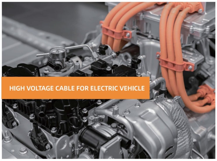  ISO 인증 규격 EV High-voltage cable 전기차 고전압 케이블 차폐 비차폐 주문 제작 및 긴급 재고! BMS MCU PDU AC Charger PTC 모터 배터리팩