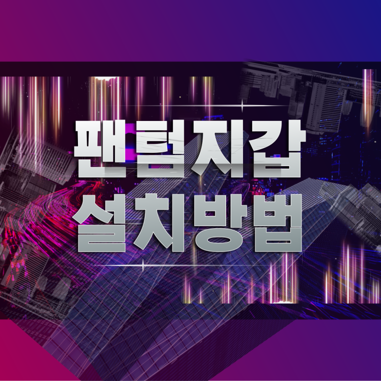  솔라나코인 팬텀지갑 스마트폰 PC버전 설치방법
