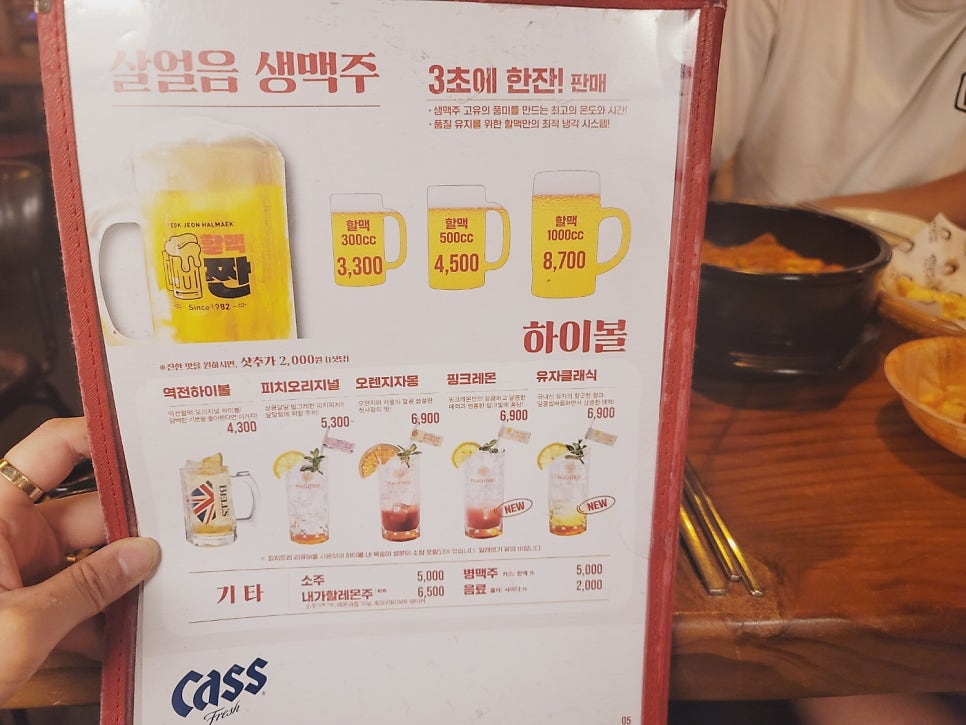 역전할머니맥주 충남금산점 사진 4