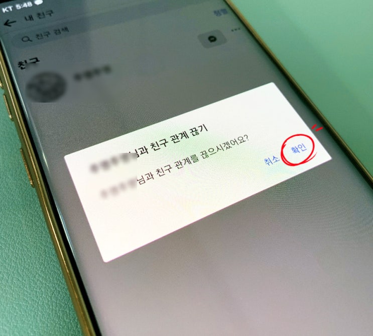  페이스북 친구끊기 및 삭제 방법