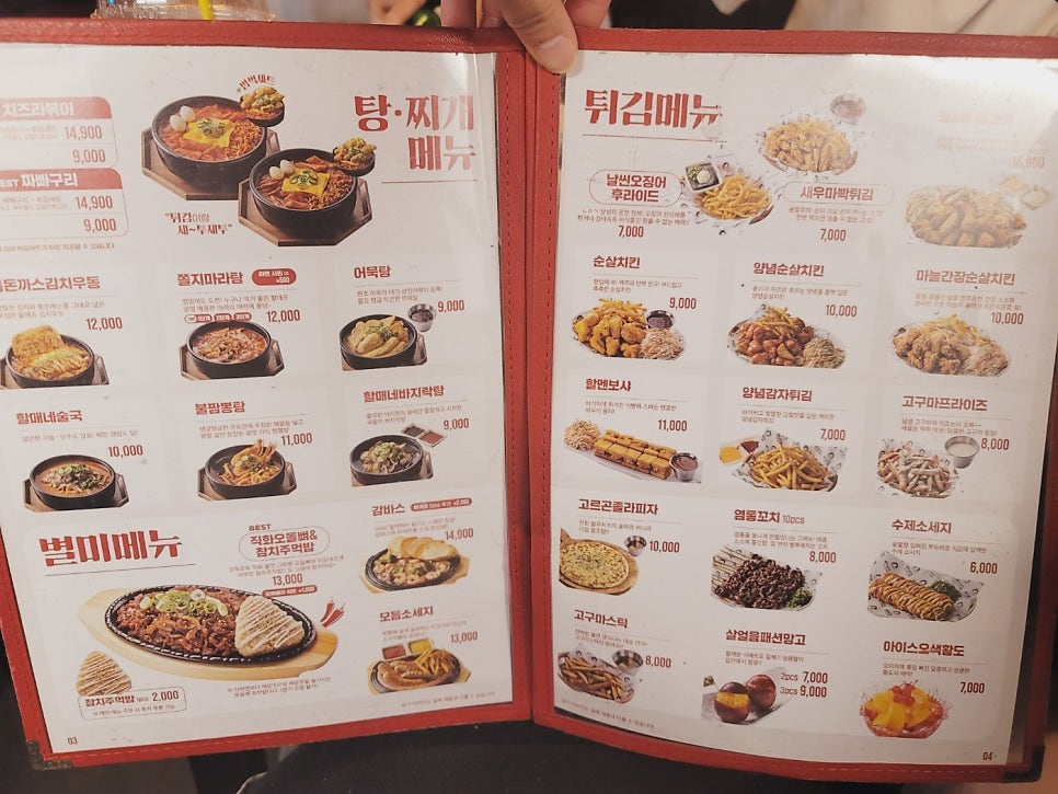 역전할머니맥주 충남금산점 사진 3