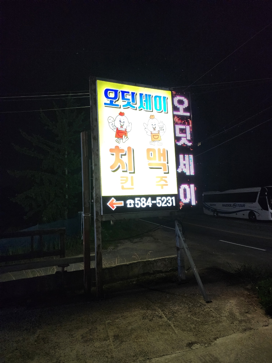 오딧세이 양당점 사진 2