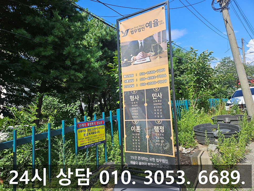 인천마약사건변호사 법적 조력을 관련 사진
