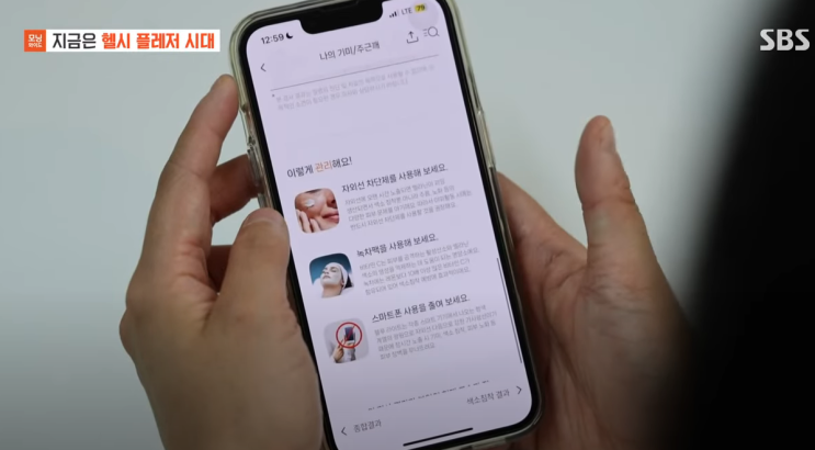 SBS모닝와이드 3부 방송에 나왔던 몸BTI 젠톡 유전자검사