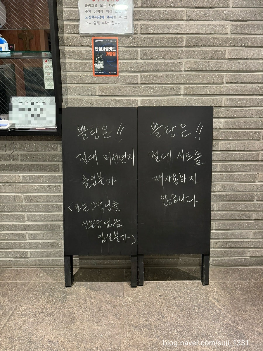 안성호텔쁠랑 사진 5