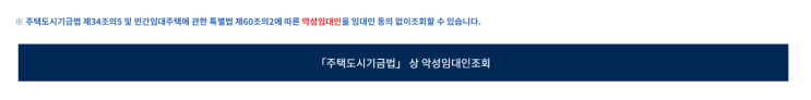 전세 계약시 악성임대인 조회 반드시하세요