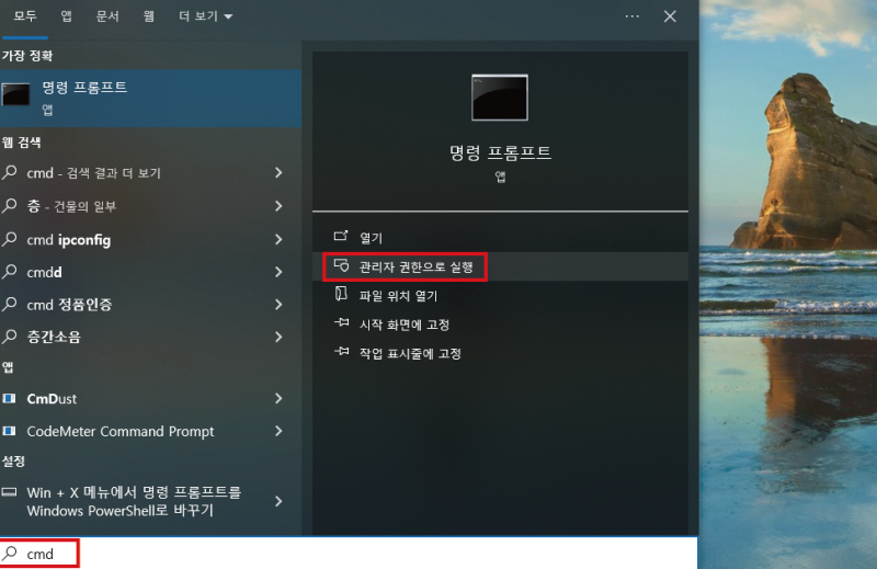 마스터캠 2023 설치부터 크랙패치, 한글화까지 하는방법! : 네이버 블로그