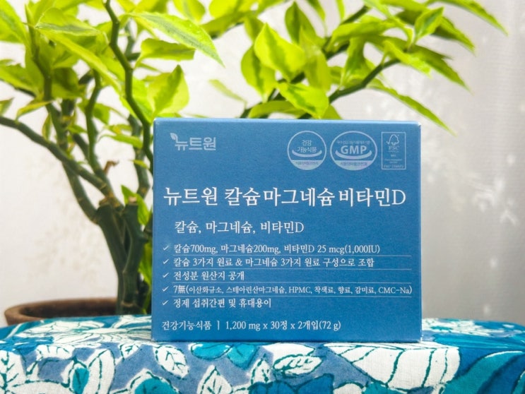  뉴트원 칼슘마그네슘 비타민D 칼마디 뼈에좋은