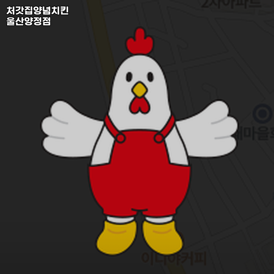 처갓집양념치킨 양정점 사진 2