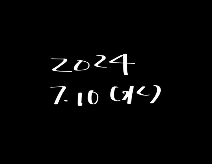오늘의 신문 3면/사설 7월 10일(수)