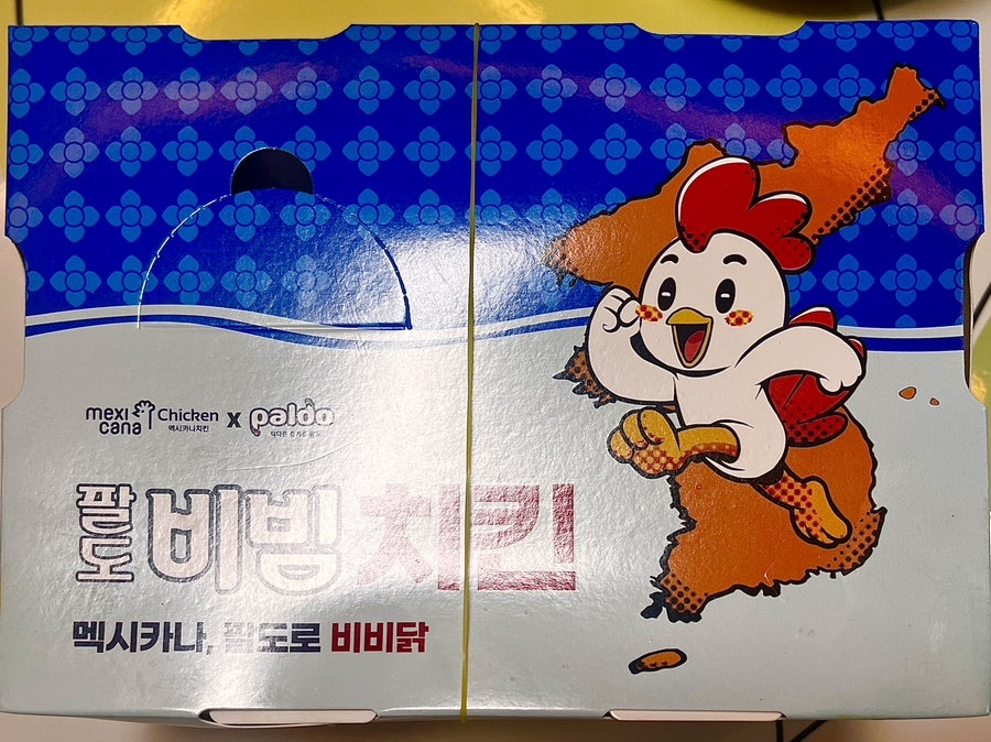 멕시카나치킨 세이점 사진 1