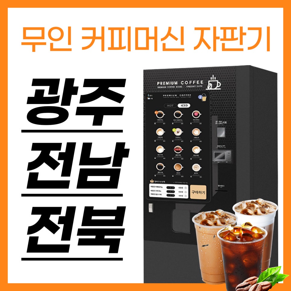 하라커피 풍암점 사진 3