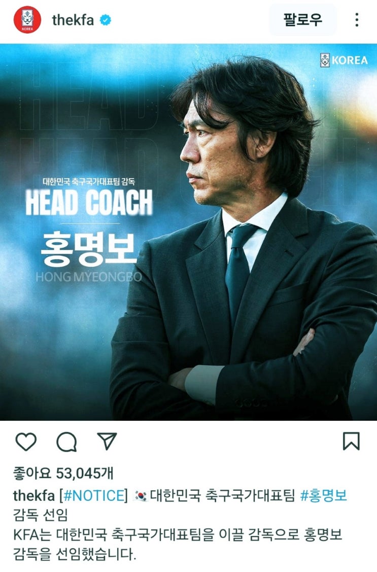 2026년 월드컵 <b>감독</b>인 <b>홍명보</b>님의 <b>선수</b>와 <b>감독</b>시절 커리어