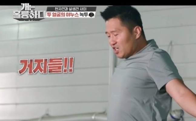 "거지들, 내가 곧 개훌륭"…강형욱 하차 속내
