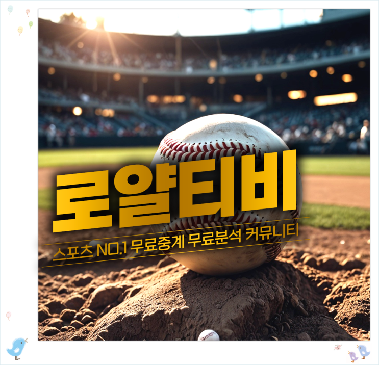 <b>피츠버그 배지환</b>: 챔피언의 꿈