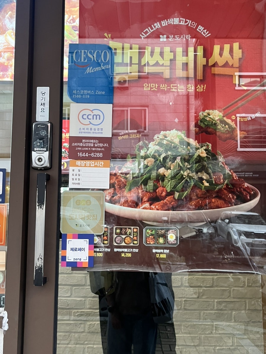본도시락 광명소하점 사진 4