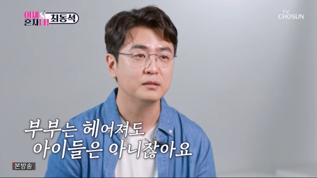 <b>최동석</b> "<b>박지윤과</b> 이혼, 기사 보고 알았다... 집에 오니 아이들... 