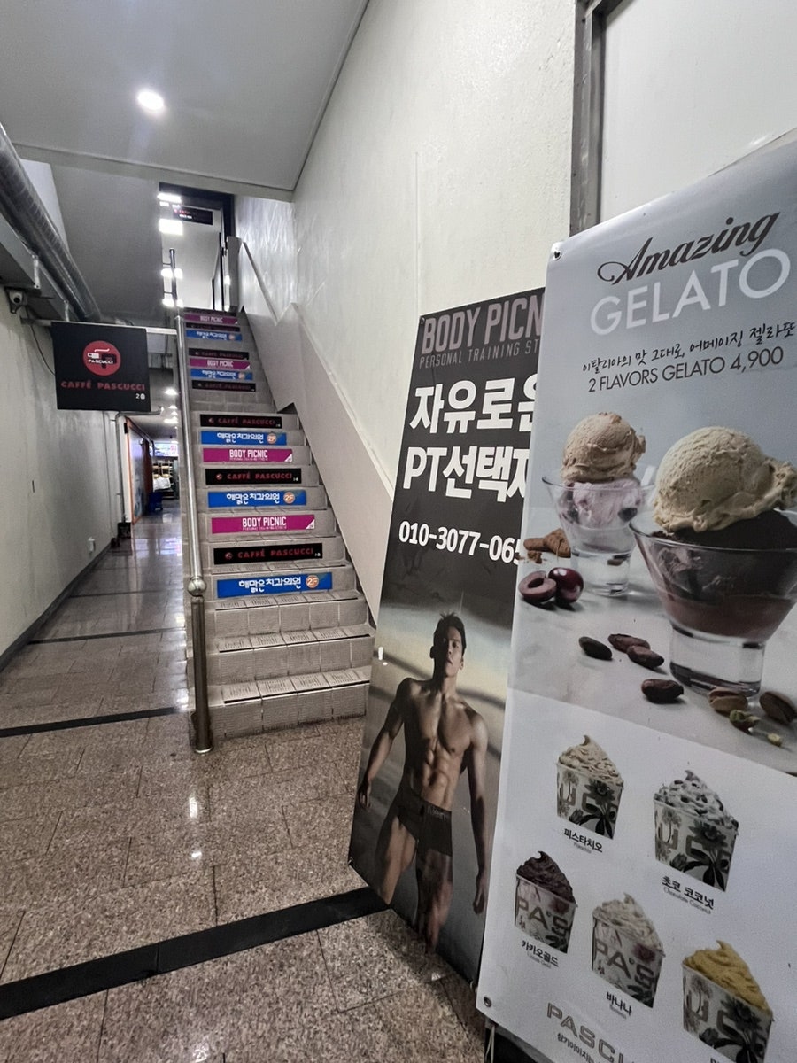 파스쿠찌 광주풍암점 사진 1