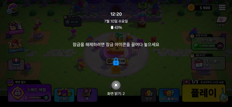  삼성 게임 부스터 앱 - 자동 터치 방지 시간 설정 방법