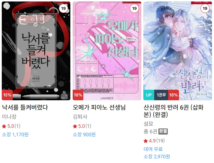 BL소설 신간) 24년 7월 10일 신간 BL소설 신간) 24년 7월 10일 신간