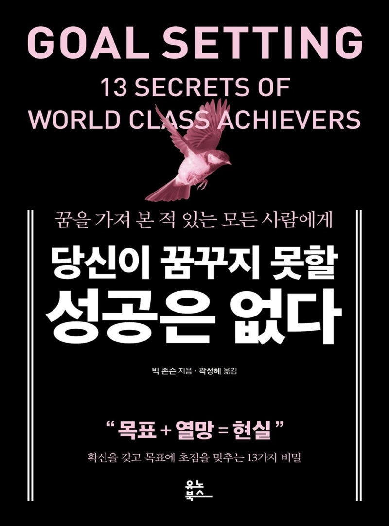 당신이 꿈꾸지 못할 성공은 없다 : 네이버 블로그, image size:800x1082