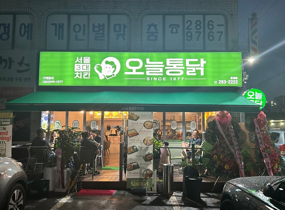 오늘통닭 광교상현점 사진 2
