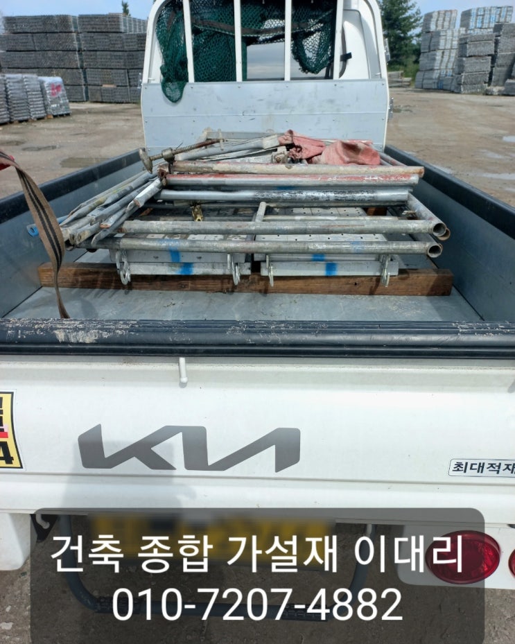  [이대리] 비티아시바 (이동식틀비계) 임대, 구매문의 가장 빠른응대! (천안 출고)