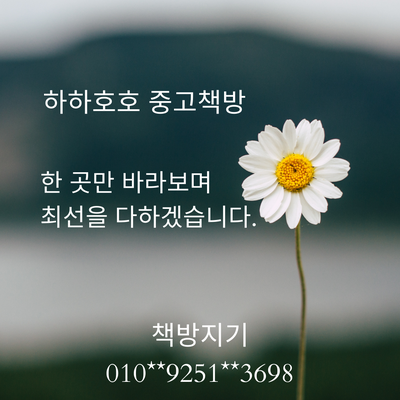  경기도 안양 헌책 매입, 중고책 수거 후기