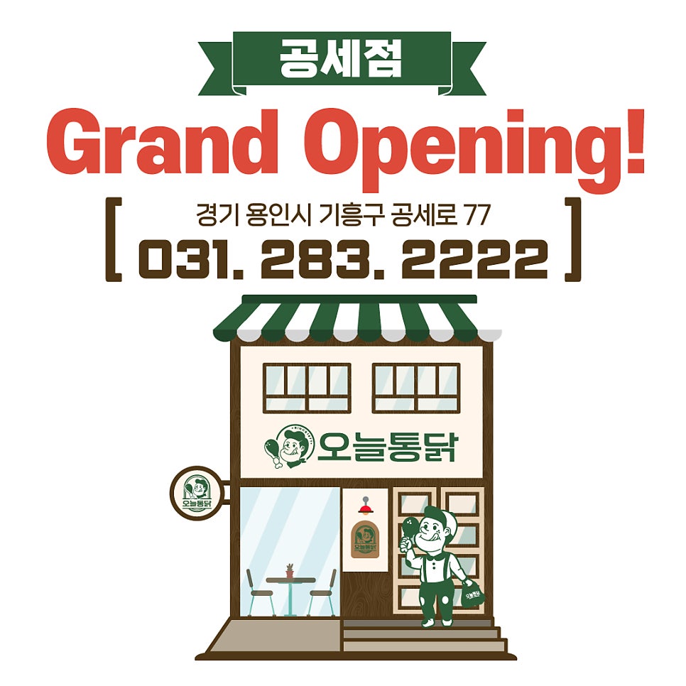 오늘통닭 광교상현점 사진 1