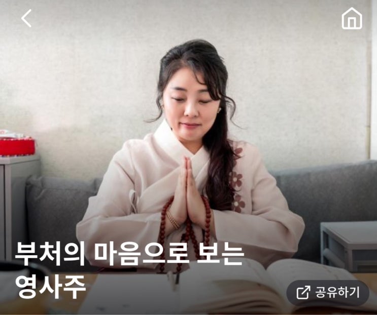  포천 사주 잘보는 포천 연화 선생님 영으로 보는 전화사주