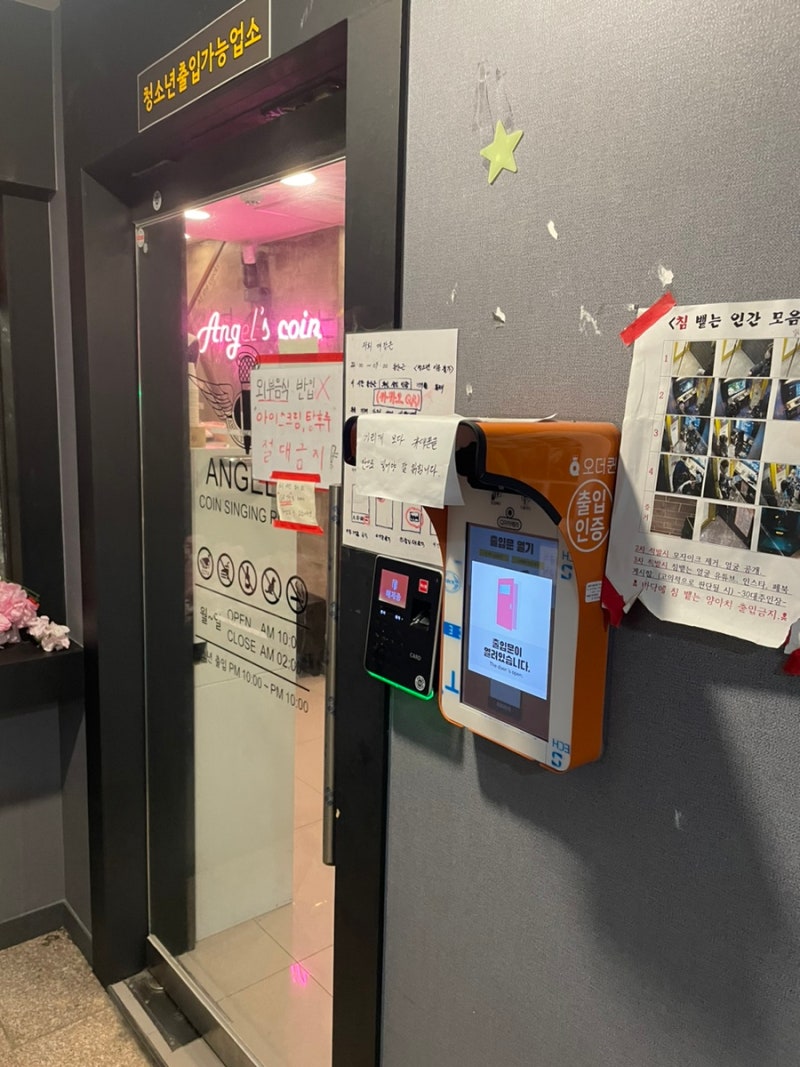창원 성주동 대방동 코인노래방 엔젤스코인 노래연습장 : 네이버 블로그
