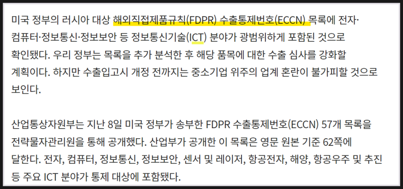 미국 수출 규제 EAR ECCN FDPR 차이 이해하기 ECCN 조회 방법 : 네이버 블로그